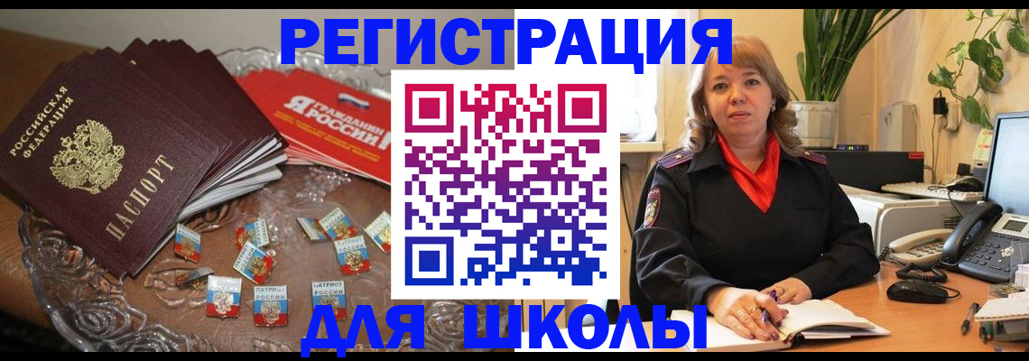 временная регистрация госуслуги в Сорске